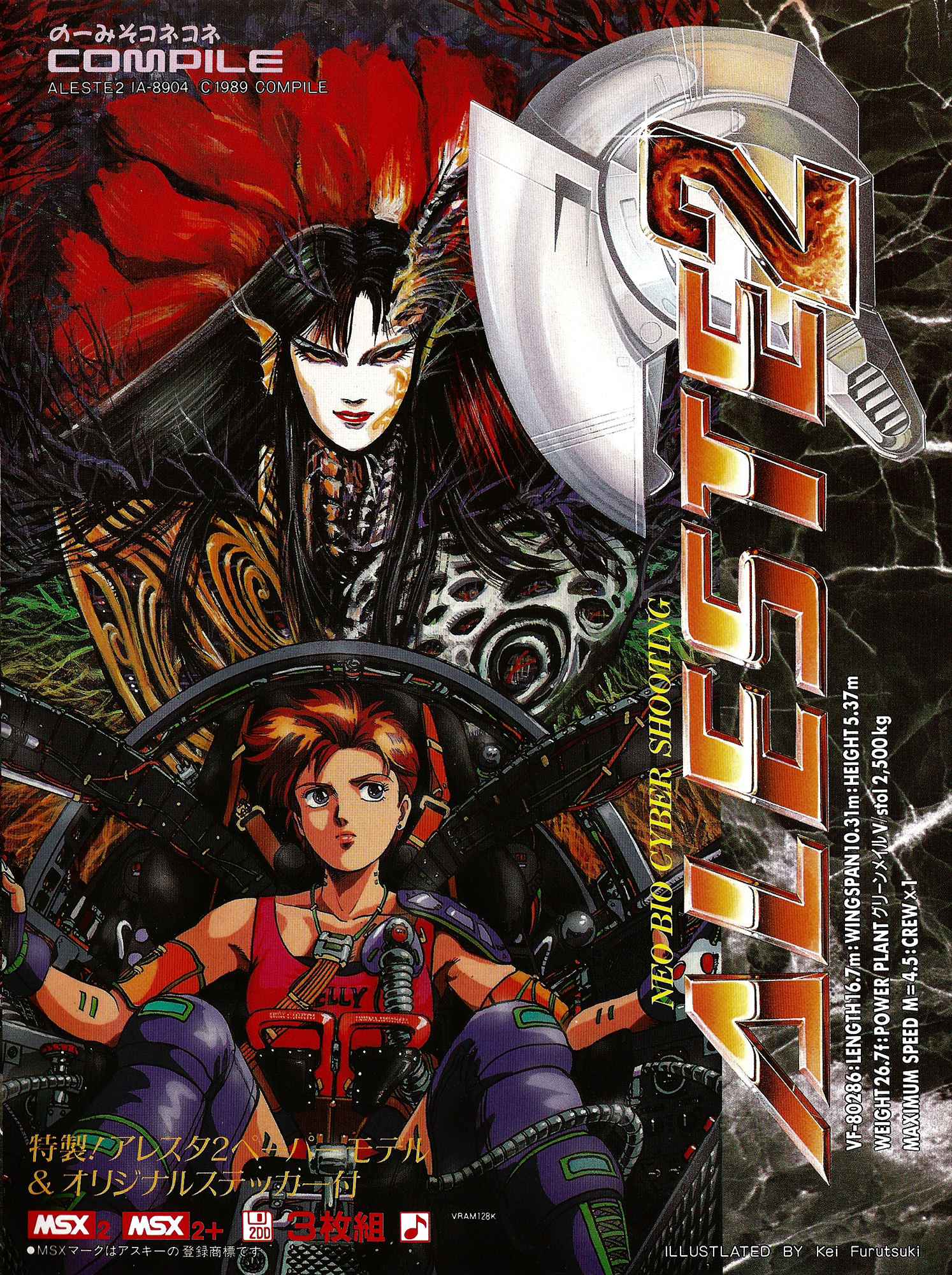 Aleste 2 cover poster